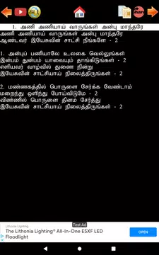 Screenshot 10 for Tamil Catholic Song Book