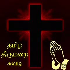 Tamil Catechism Book Icon