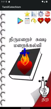 Screenshot 1 for Tamil Catechism Book