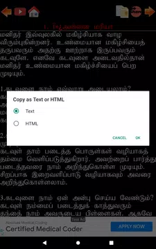 Screenshot 12 for Tamil Catechism Book