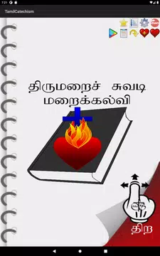 Screenshot 17 for Tamil Catechism Book