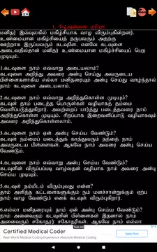 Screenshot 18 for Tamil Catechism Book