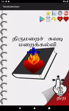 Screenshot 9 for Tamil Catechism Book