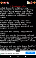 Tamil Catechism Book XAPK 下載