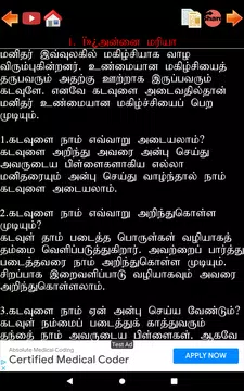 Screenshot 11 for Tamil Catechism Book