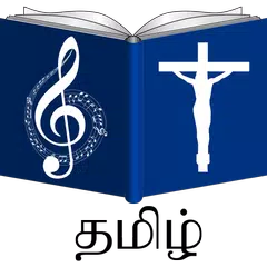 Tamil Christian Songs Book Icon