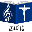 Tamil Christian Songs Book APK