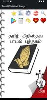 Tamil Christian Songs پوسٹر