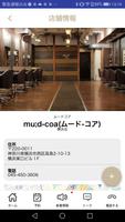 美容室ムード＆Latte公式アプリ capture d'écran 2