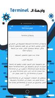 تعلم Kali Linux تصوير الشاشة 3