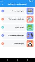 تعلم الاختراق الاخلاقي screenshot 3