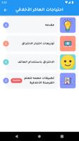 تعلم الاختراق الاخلاقي screenshot 1