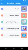 تعلم الاختراق الاخلاقي screenshot 2