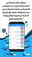 Poster تعلم الاختراق الاخلاقي