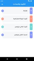 تعلم Kali Linux Affiche