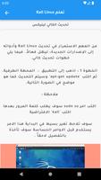 تعلم Kali Linux capture d'écran 2