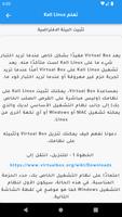 تعلم Kali Linux capture d'écran 3