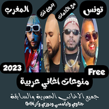 منوعات عربية2022بدون نت