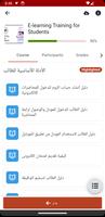 AAUP E-Learning syot layar 2