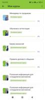 Fix Academy скриншот 3