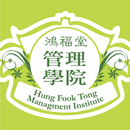 鴻福堂管理學院 APK
