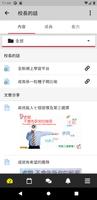 鴻福堂管理學院 screenshot 3