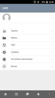 SKOLKOVO LMS screenshot 3