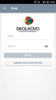 SKOLKOVO LMS screenshot 1