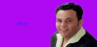 اروع اغانى محمد فؤاد بدون نت 2020 رروعة حصريا