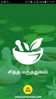 Siddha Maruthuvam Mooligai Her Plakat
