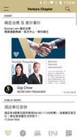 Hong Kong BNI Venture Chapter capture d'écran 1
