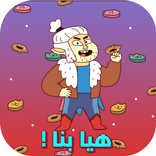 تصميم شخصيات النمور الصاعقة هاووو