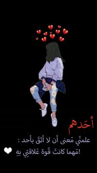 انا حزين لا تحمل هذا التطبيق Fur Android Apk Herunterladen
