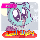 بطوله القمه  - كره الطاوله مع غامبول APK