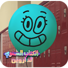 ikon الكتاب السنوي لداروين