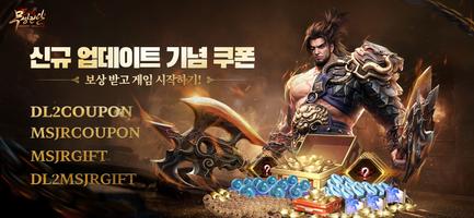 Dynasty Legends 2: 무쌍전란 capture d'écran 1
