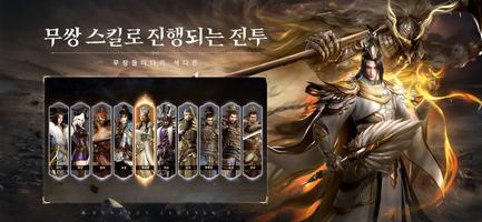 Dynasty Legends 2: 무쌍전란 captura de pantalla 1