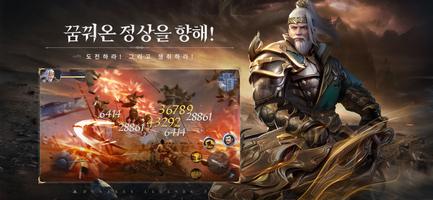 Dynasty Legends 2: 무쌍전란 captura de pantalla 2