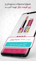 مو تن رو screenshot 2
