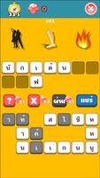 ใบ้คำไอคอน captura de pantalla 2