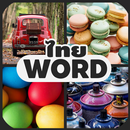 ใบ้คำไทย APK