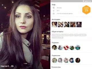 Скачать Игры, Чат, Знакомства - Moove APK