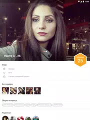 Скачать Игры, Чат, Знакомства - Moove APK