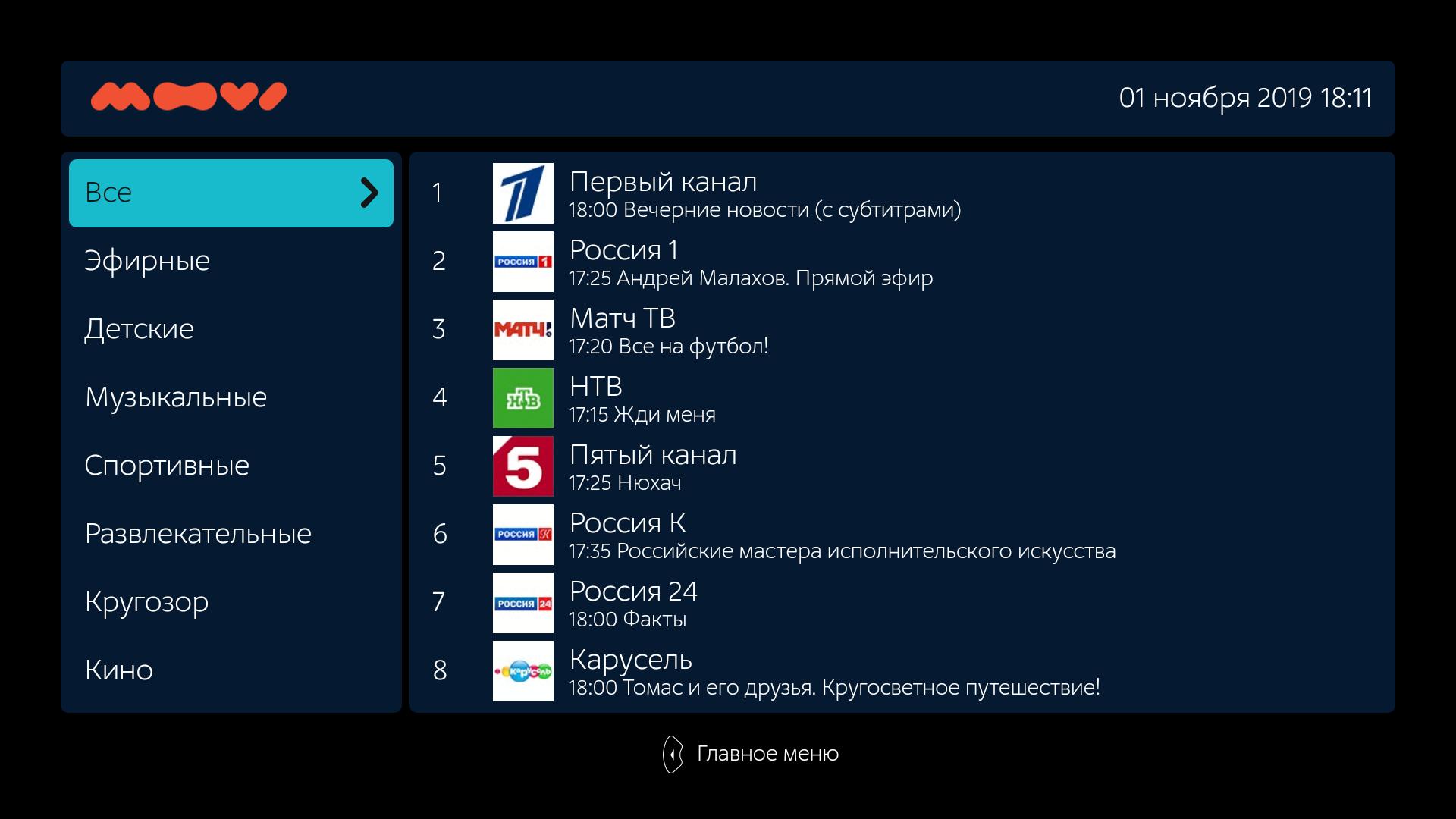 Moovi TV