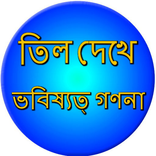 Mole meaning on body Bangla