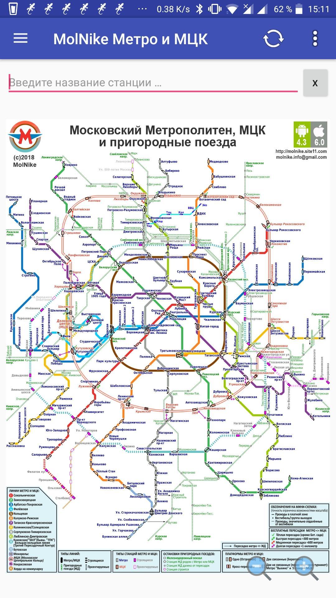 Мцк станции пересадки