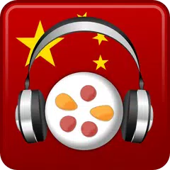 Chinese Audio Trainer Lite