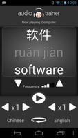 Chinese Audio Trainer Lite Cartaz