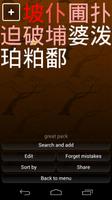 Chinese Writer for Educators تصوير الشاشة 2