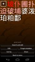 Chinese Writer for Educators imagem de tela 2